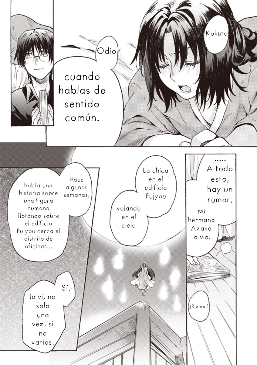Kara no Kyoukai: The Garden of Sinners Vista panorámica I 第7页