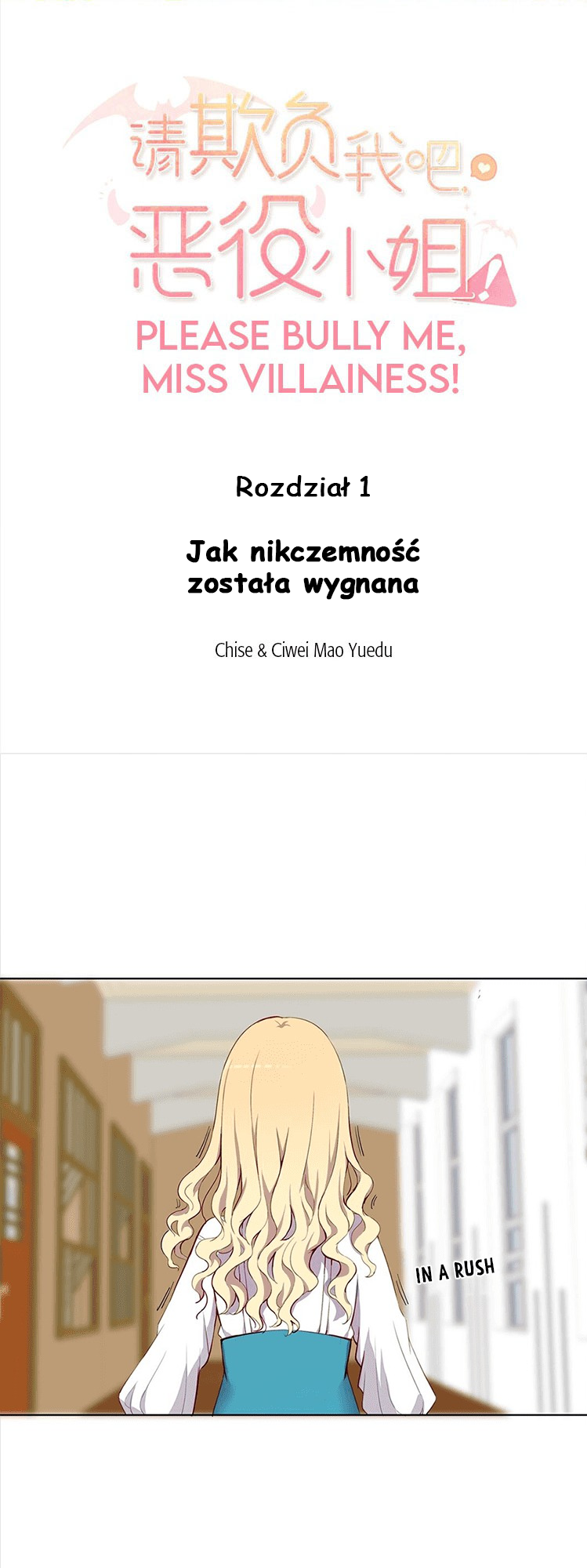 Qǐng Qīfu Wǒ ba, Èyì Xiǎojiě! Jak nikczemność została wygnana 第2页