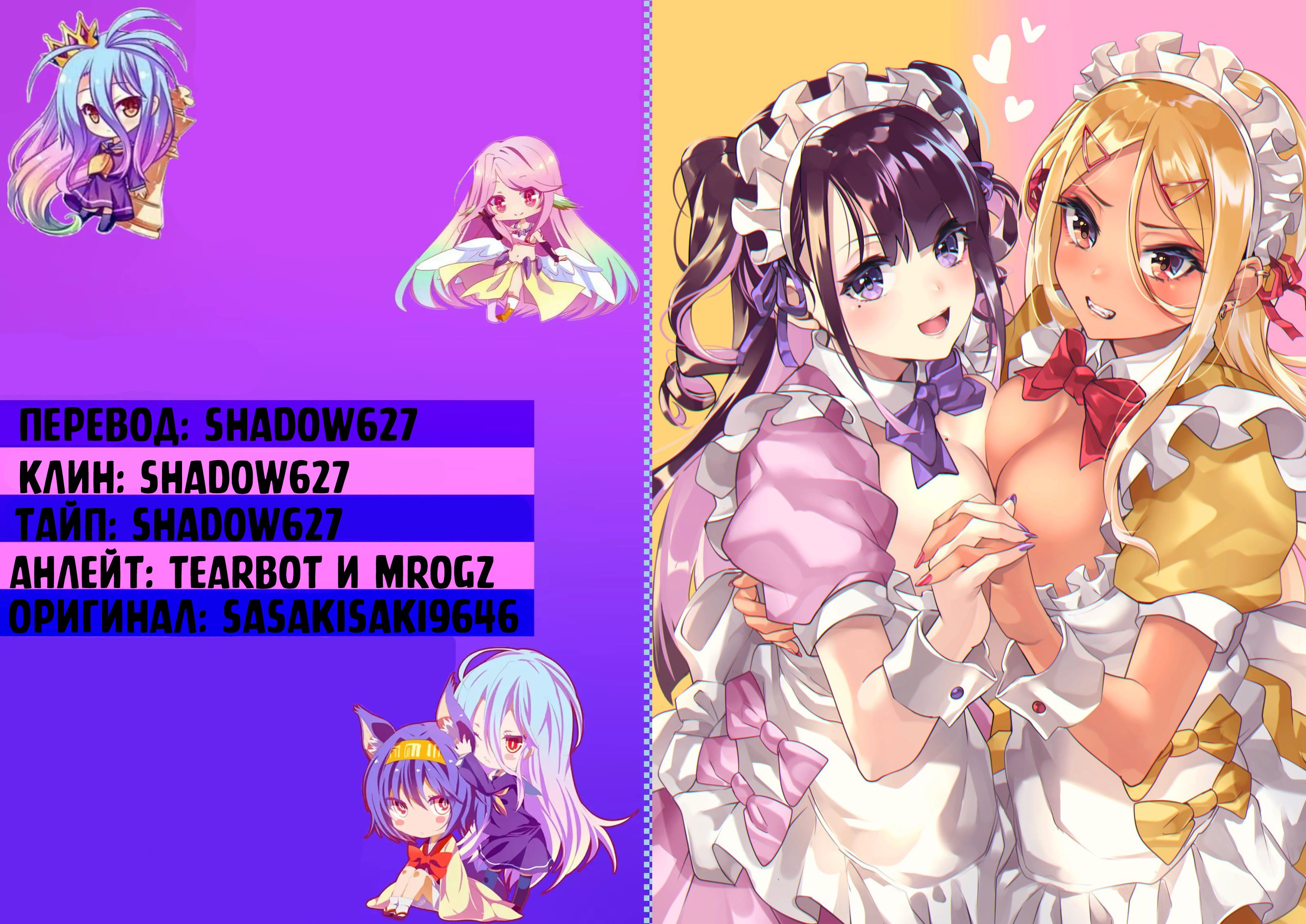Otaku Datte Gal to Koi Shitai Ch. 2 第4页