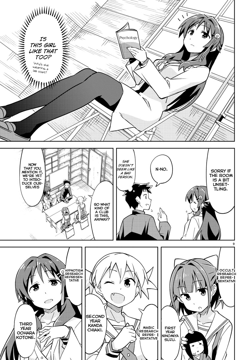 Atsumare! Fushigi Kenkyu-bu Welcome to the Mystery Research Club 第16页