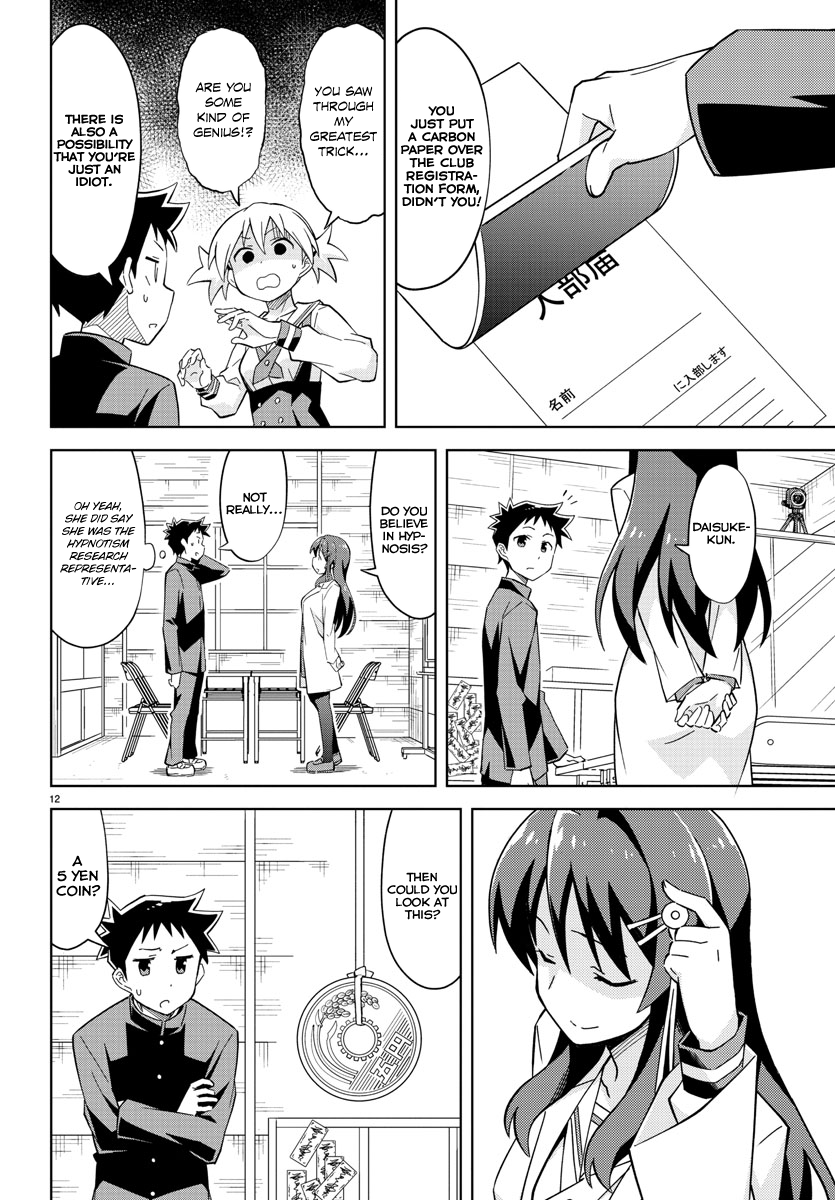 Atsumare! Fushigi Kenkyu-bu Welcome to the Mystery Research Club 第19页