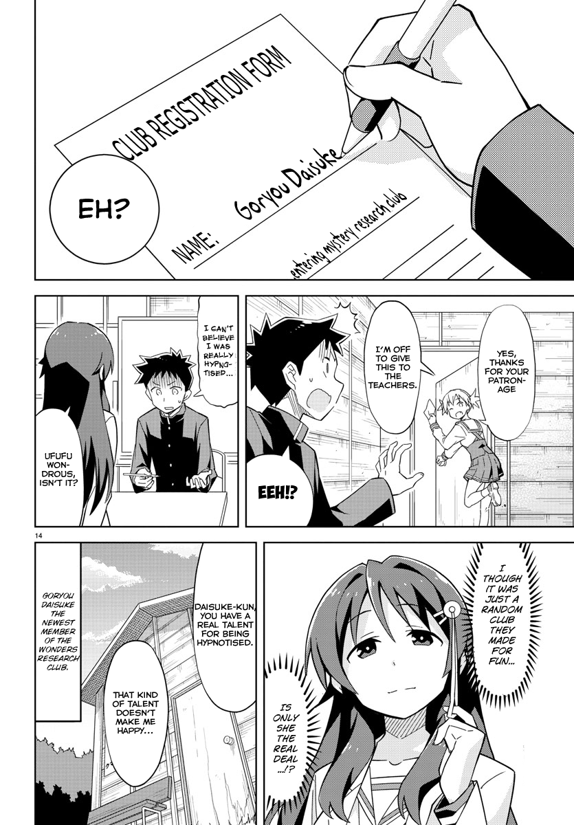Atsumare! Fushigi Kenkyu-bu Welcome to the Mystery Research Club 第21页