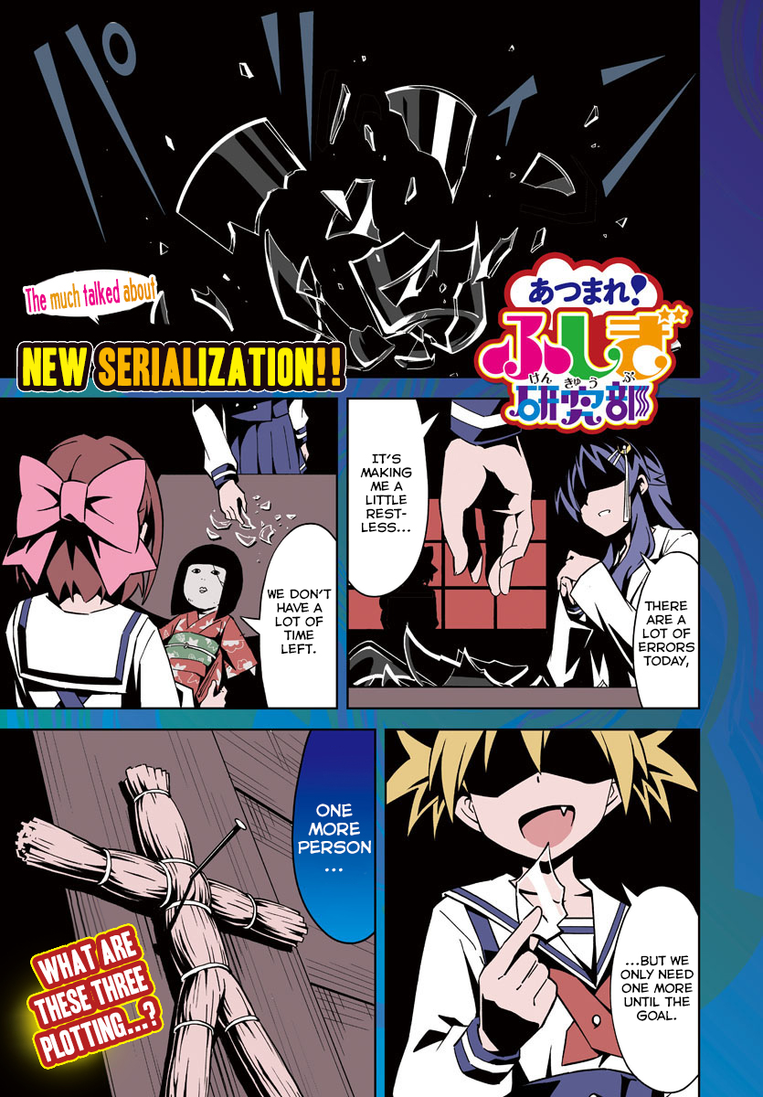 Atsumare! Fushigi Kenkyu-bu 第6页