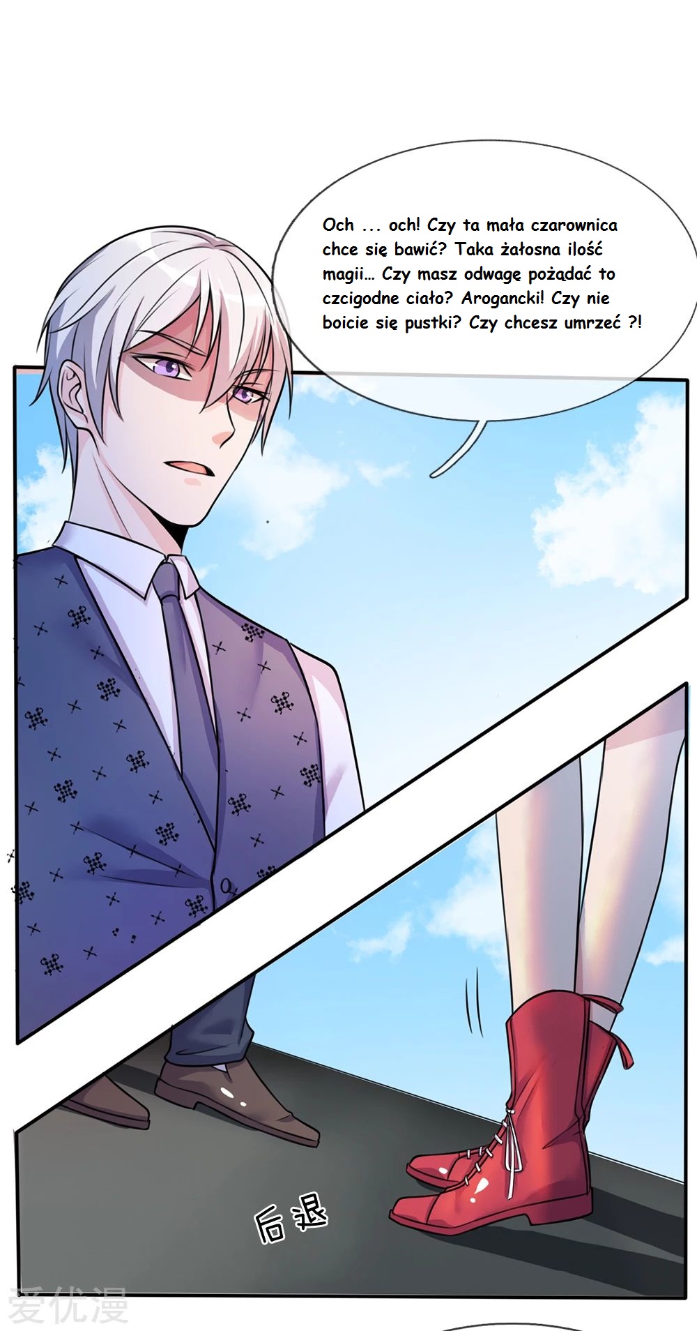 Wǒ Shì Dà Xiānzūn Ch. 6 第15页