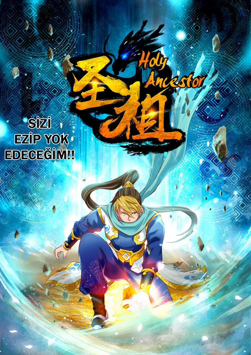 Holy Ancestor Ch. 0 第16页