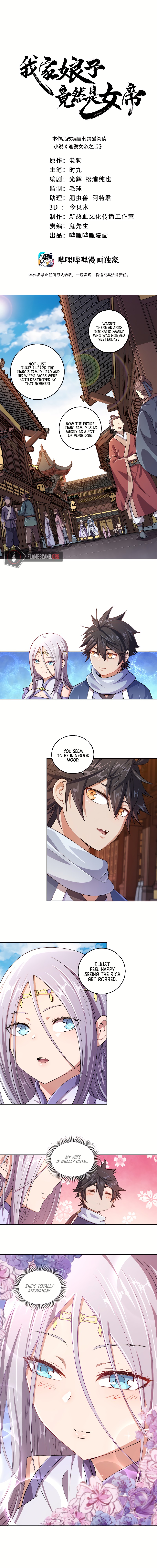 My Wife Is Actually the Empress? Who Got Arrested? 第2页
