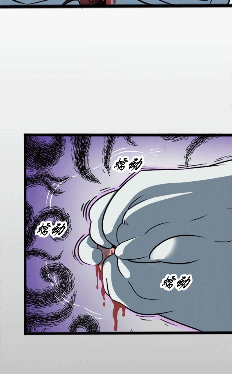 My Wife Is a Demon Queen Ch. 1 第25页