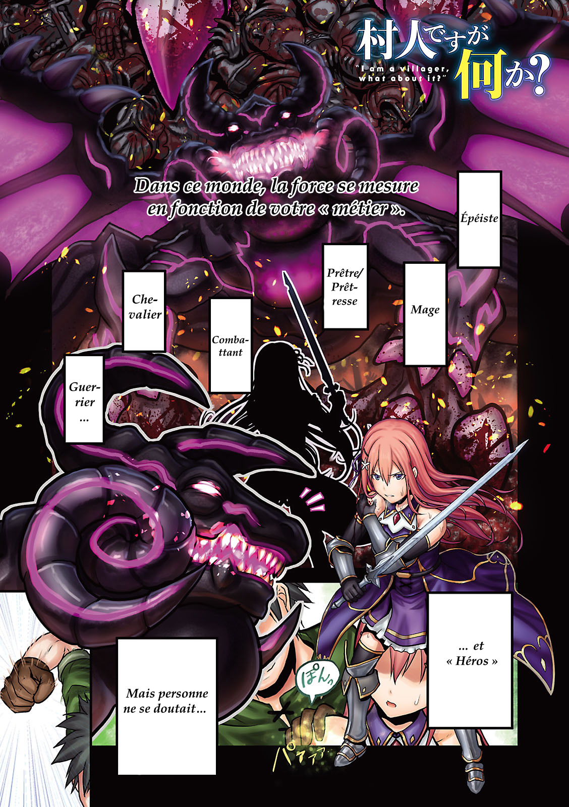 Murabito desu ga Nani ka? Vol. 1 Ch. 1 第3页