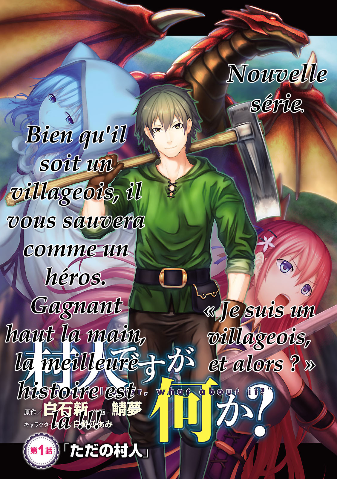 Murabito desu ga Nani ka? Vol. 1 Ch. 1 第5页