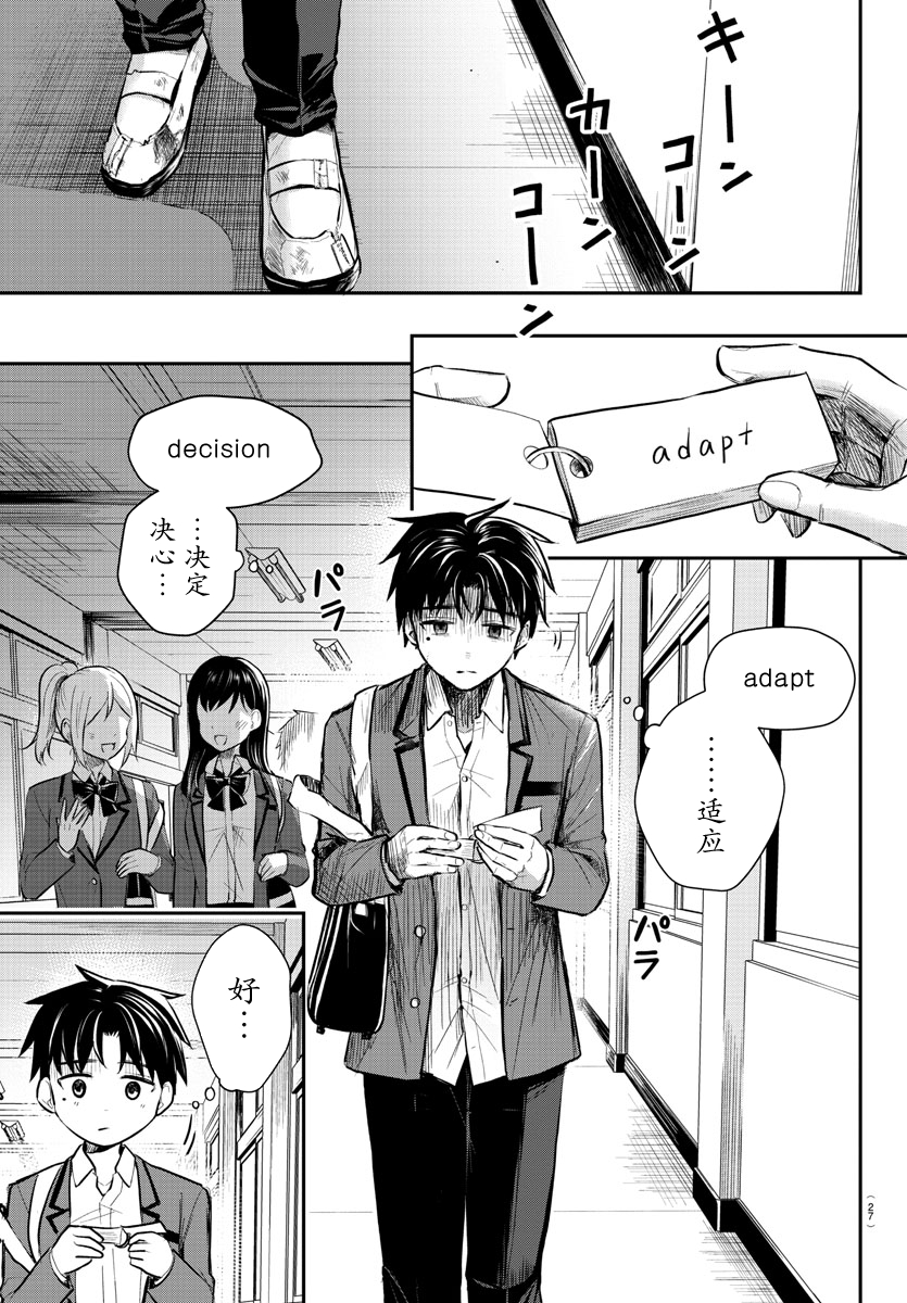Kimi wa Yotsuba no Clover 再一次，重逢之日 第12页