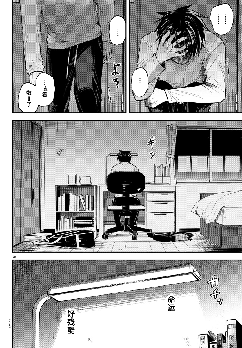 Kimi wa Yotsuba no Clover 再一次，重逢之日 第23页