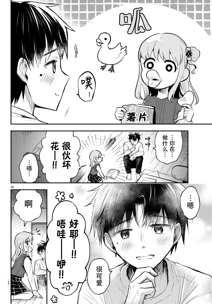 Kimi wa Yotsuba no Clover 再一次，重逢之日 第39页