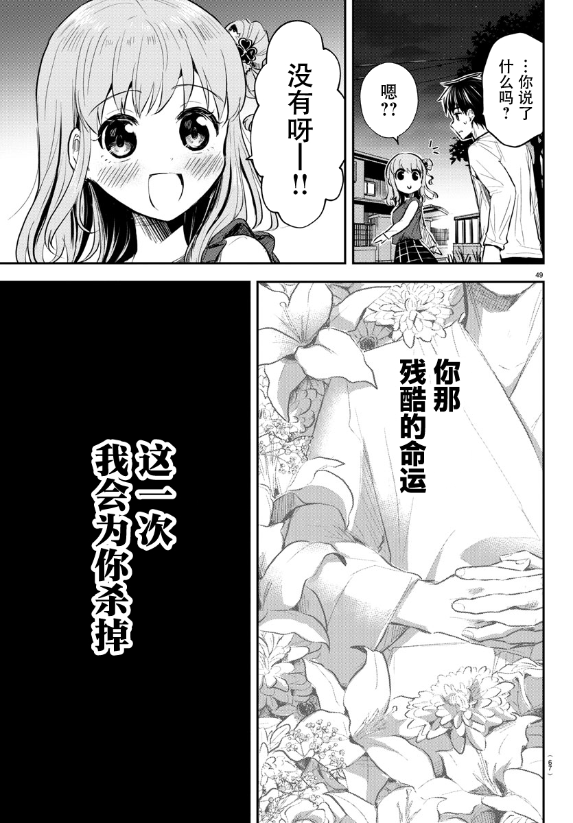 Kimi wa Yotsuba no Clover 再一次，重逢之日 第51页