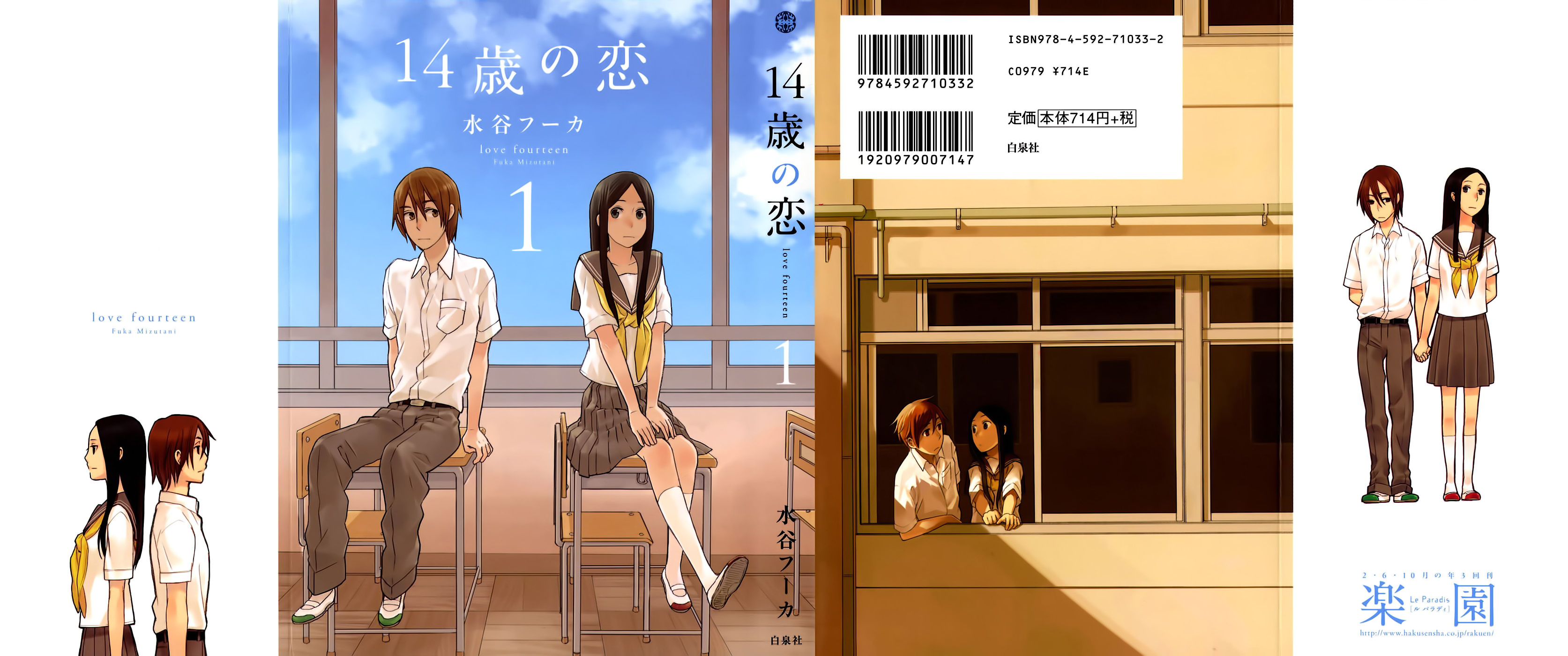 Love at Fourteen 第2页