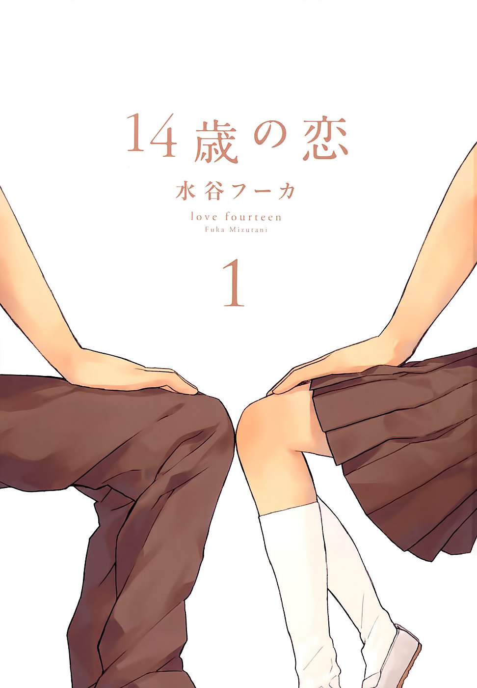 Love at Fourteen 第5页
