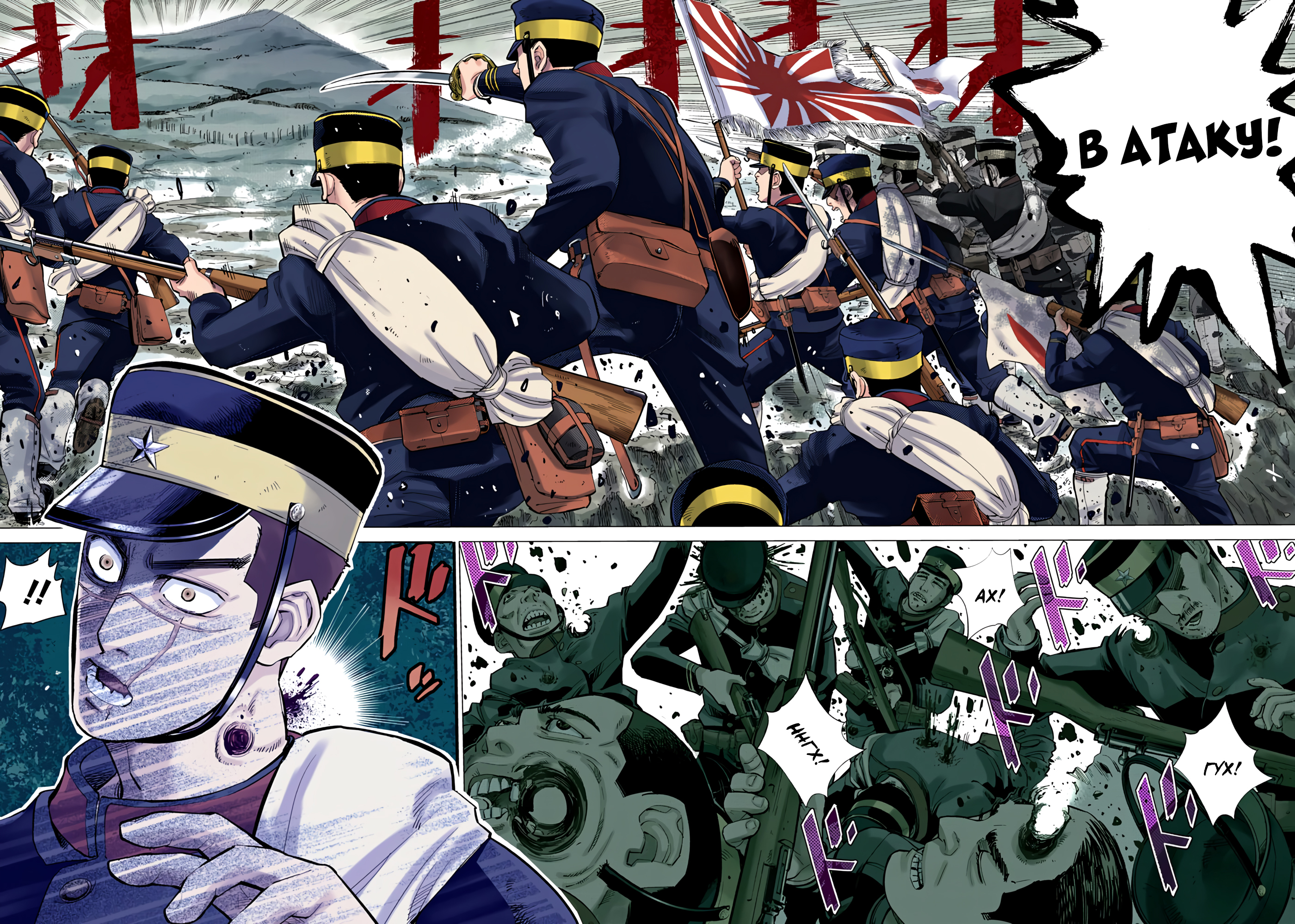 Golden Kamuy (Official Colored) Сугимото Бессмертный 第7页