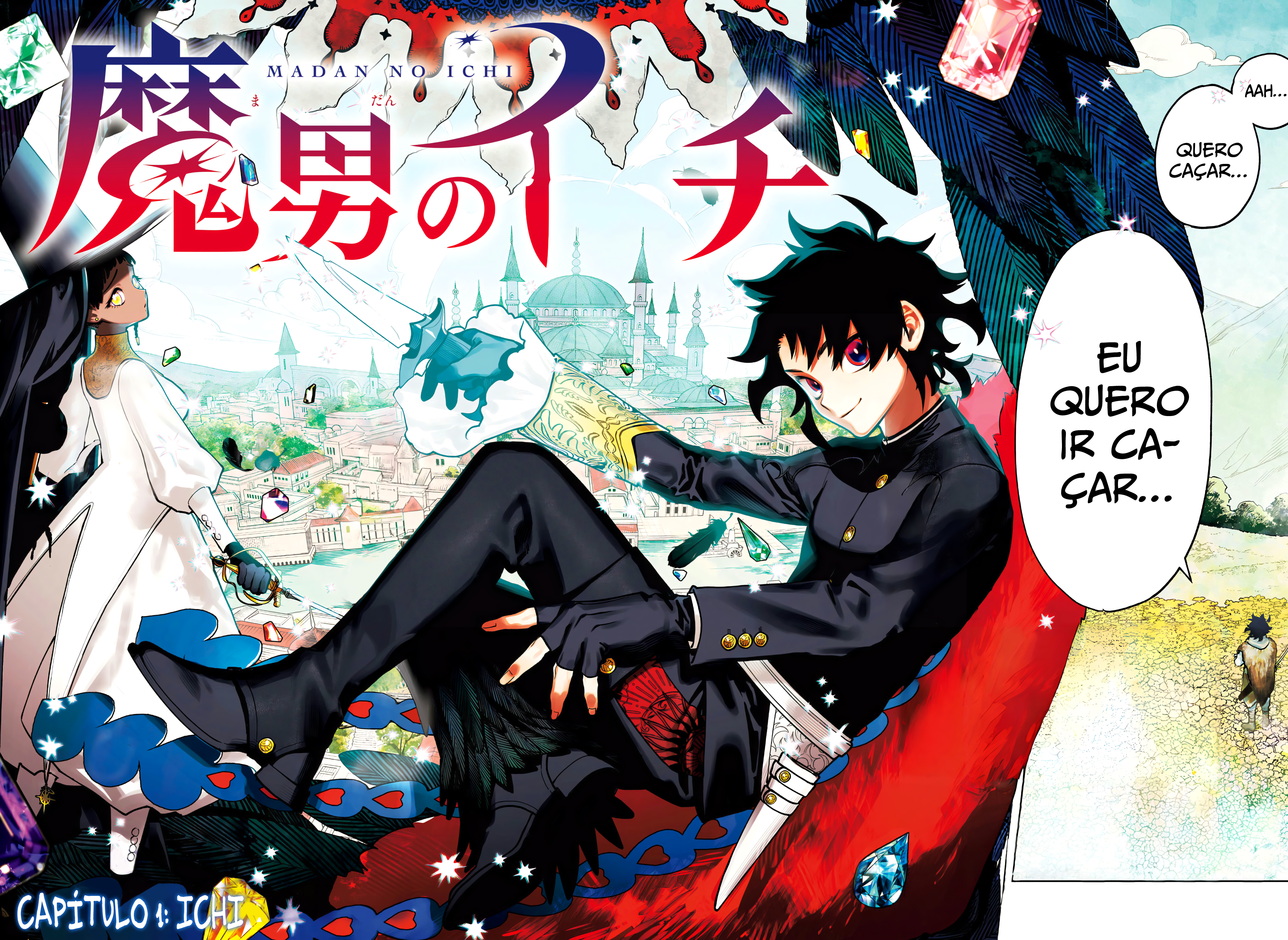Madan no Ichi 第3页