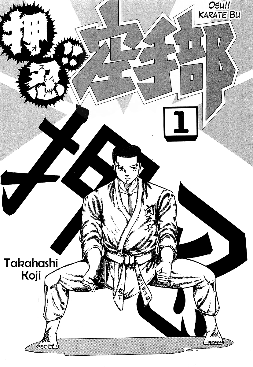 Osu!! Karate-bu Osu!! Inscrição 第3页