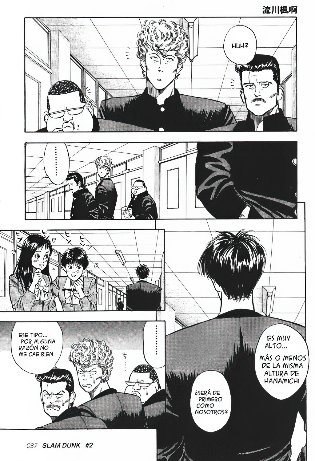 Slam Dunk! Vol. 1 Ch. 2 第1页
