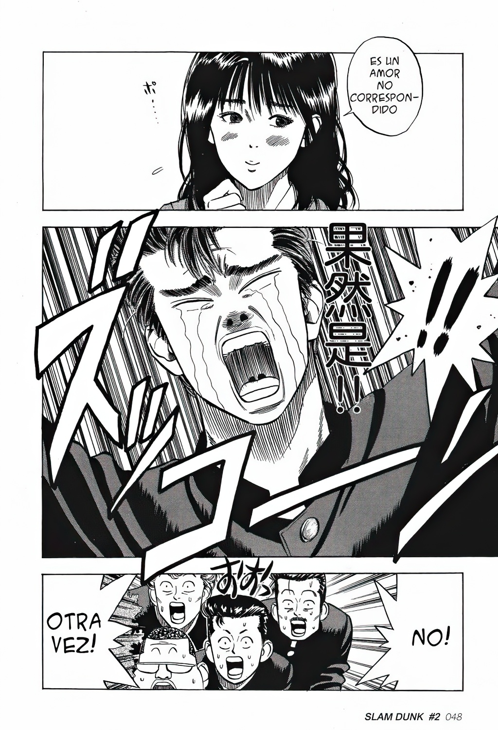 Slam Dunk! Vol. 1 Ch. 2 第12页