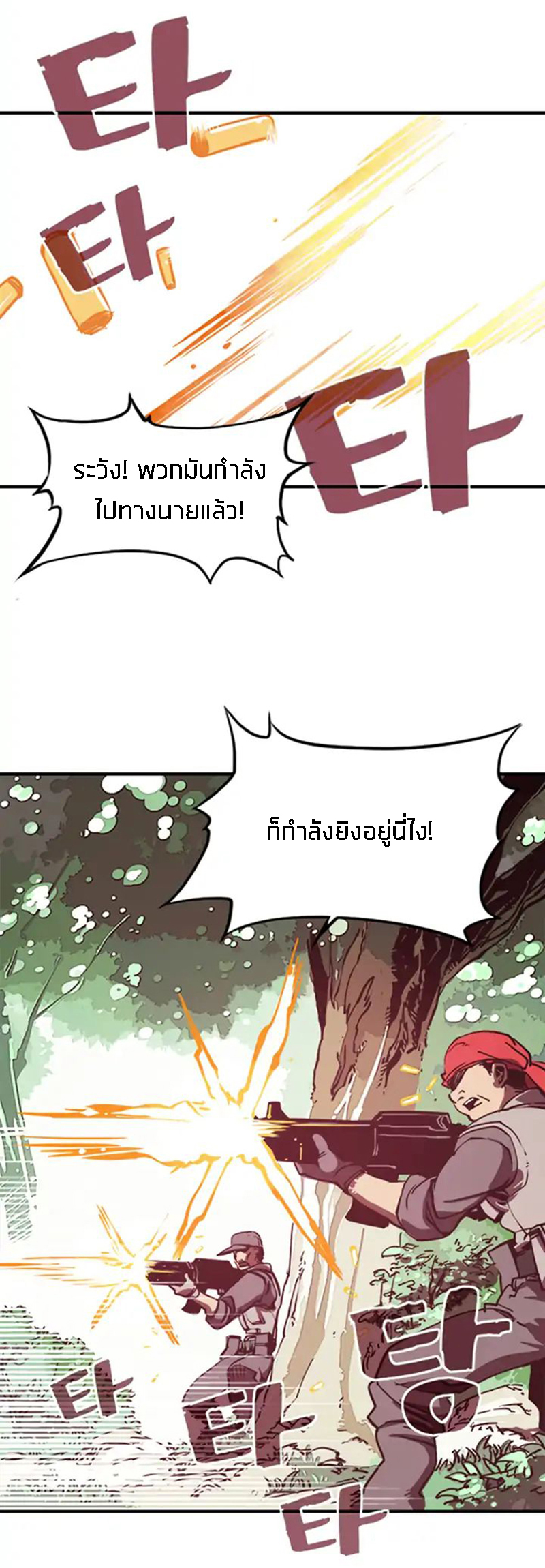 I Am the Sorcerer King ORANGE MANGA 第2页