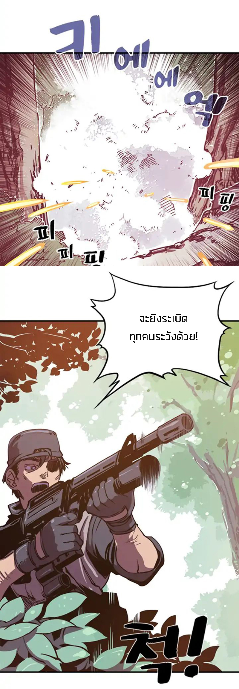 I Am the Sorcerer King ORANGE MANGA 第3页