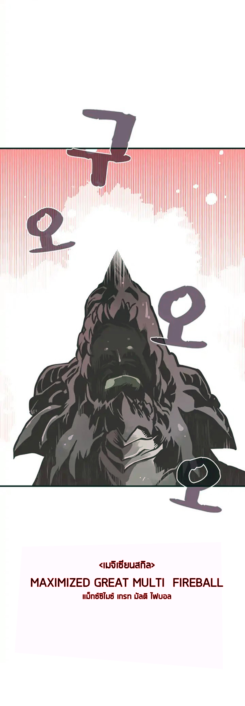 I Am the Sorcerer King ORANGE MANGA 第40页