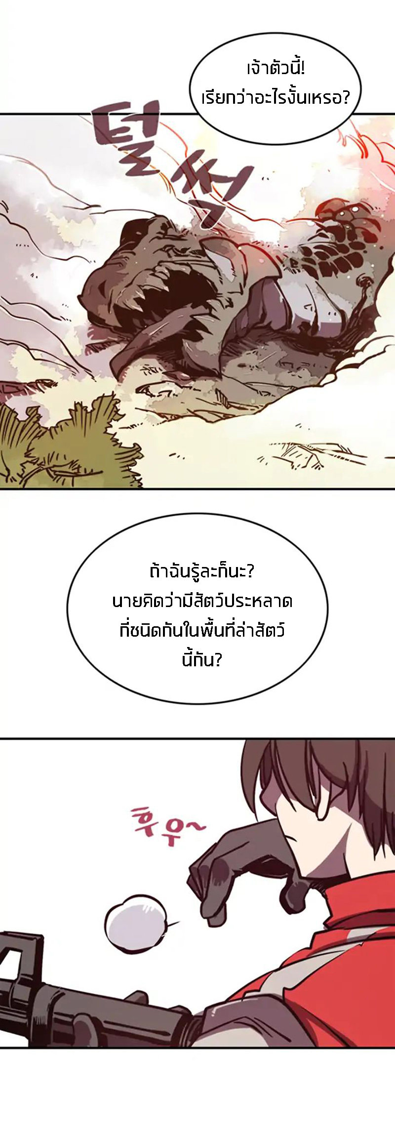 I Am the Sorcerer King ORANGE MANGA 第6页