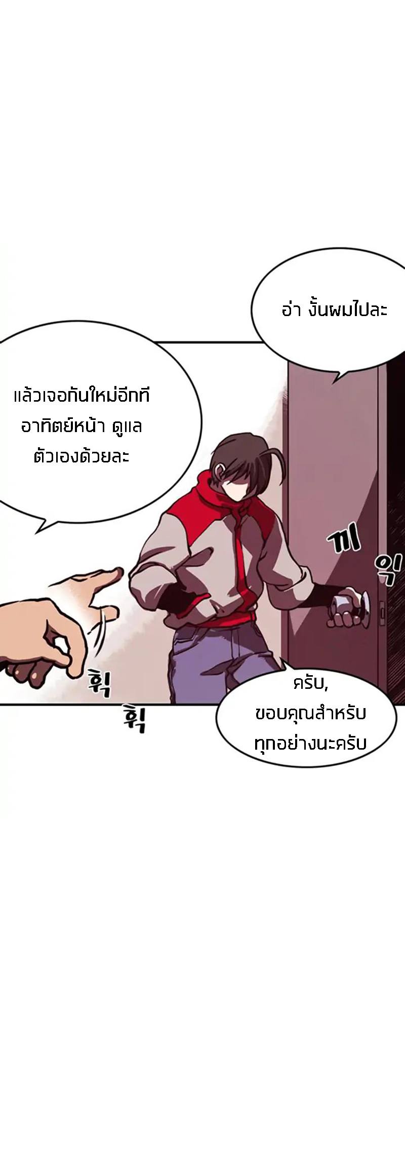 I Am the Sorcerer King ORANGE MANGA 第74页