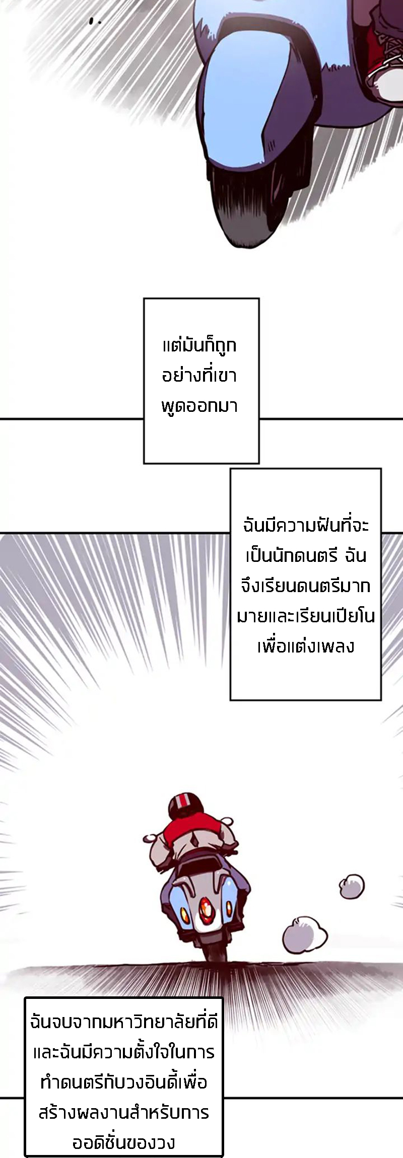 I Am the Sorcerer King ORANGE MANGA 第82页