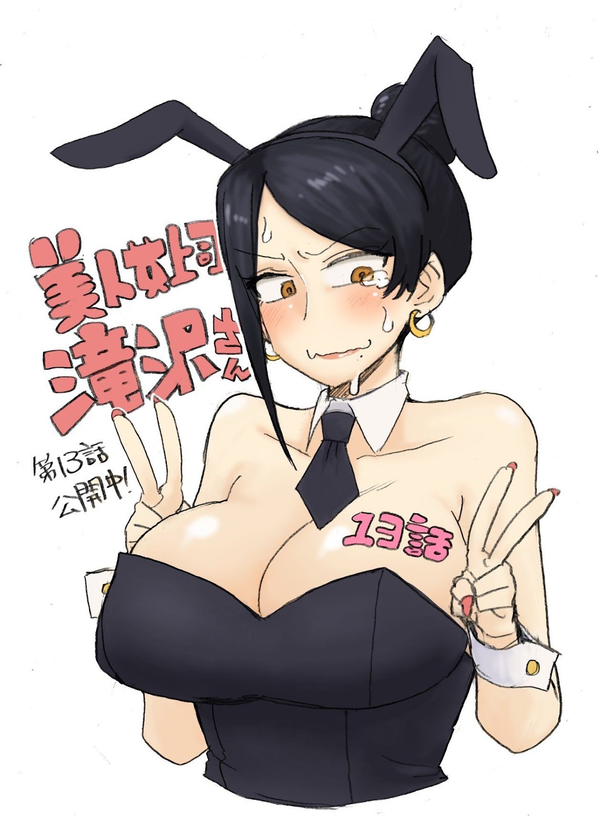 Bijin Onna Joushi Takizawa-san Vol. 1 Ch. 4 第9页