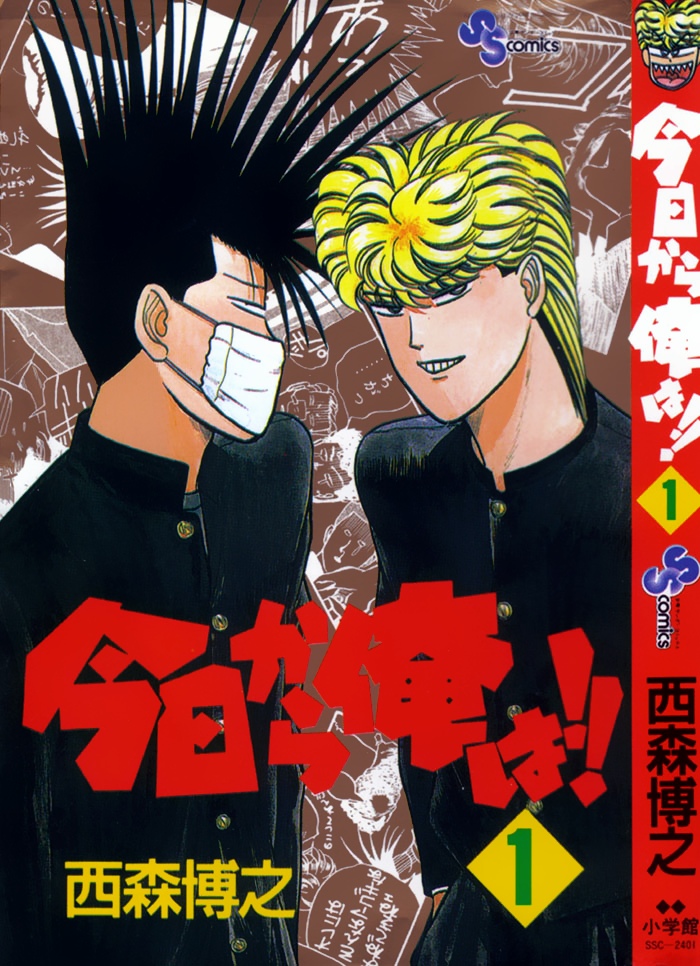 Starting Today, It's My Turn!! Vol. 1 Ch. 1 第2页