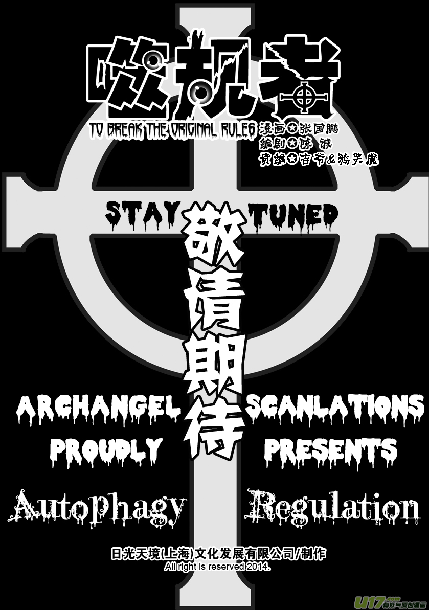 Autophagy Regulation 第8页
