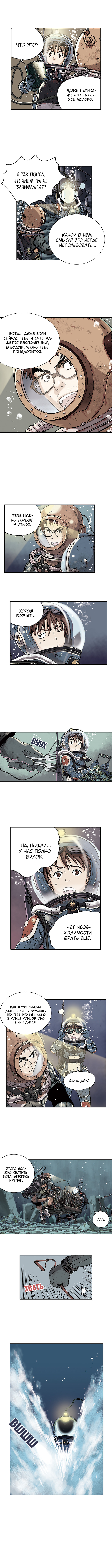 Simhaesu Аквариум (1) 第4页