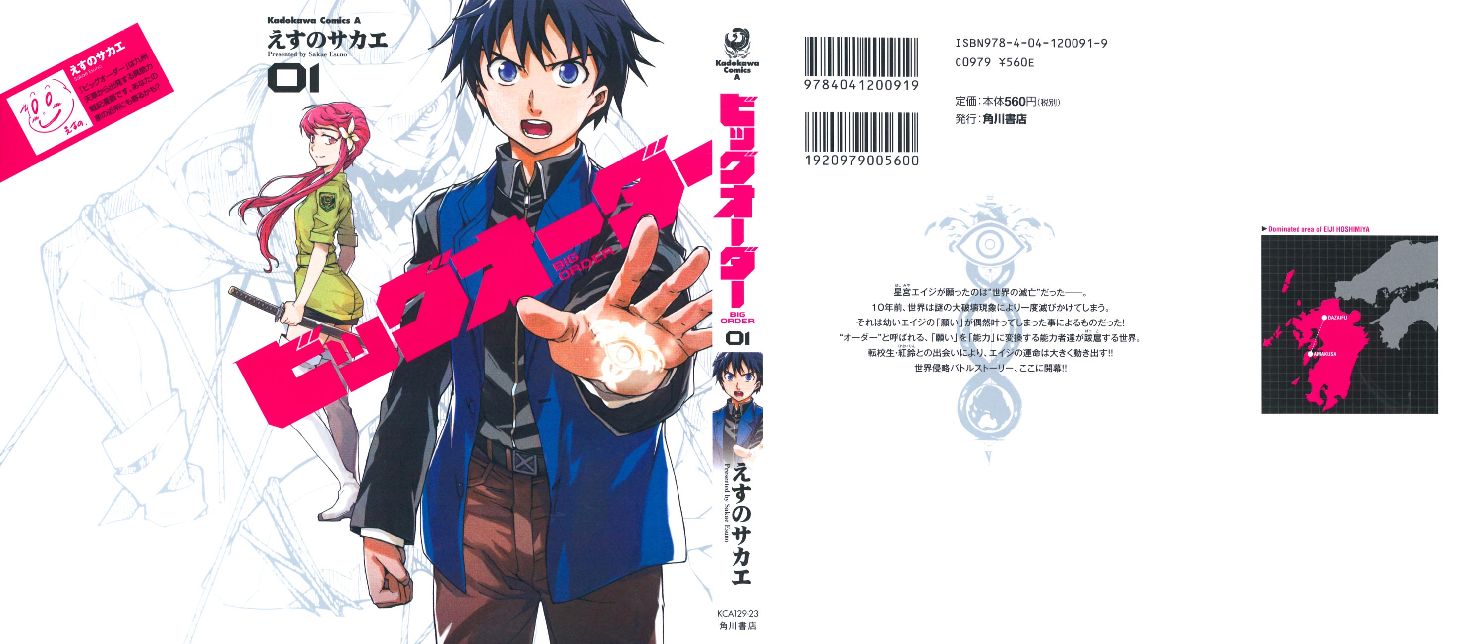 Big Order 第1页