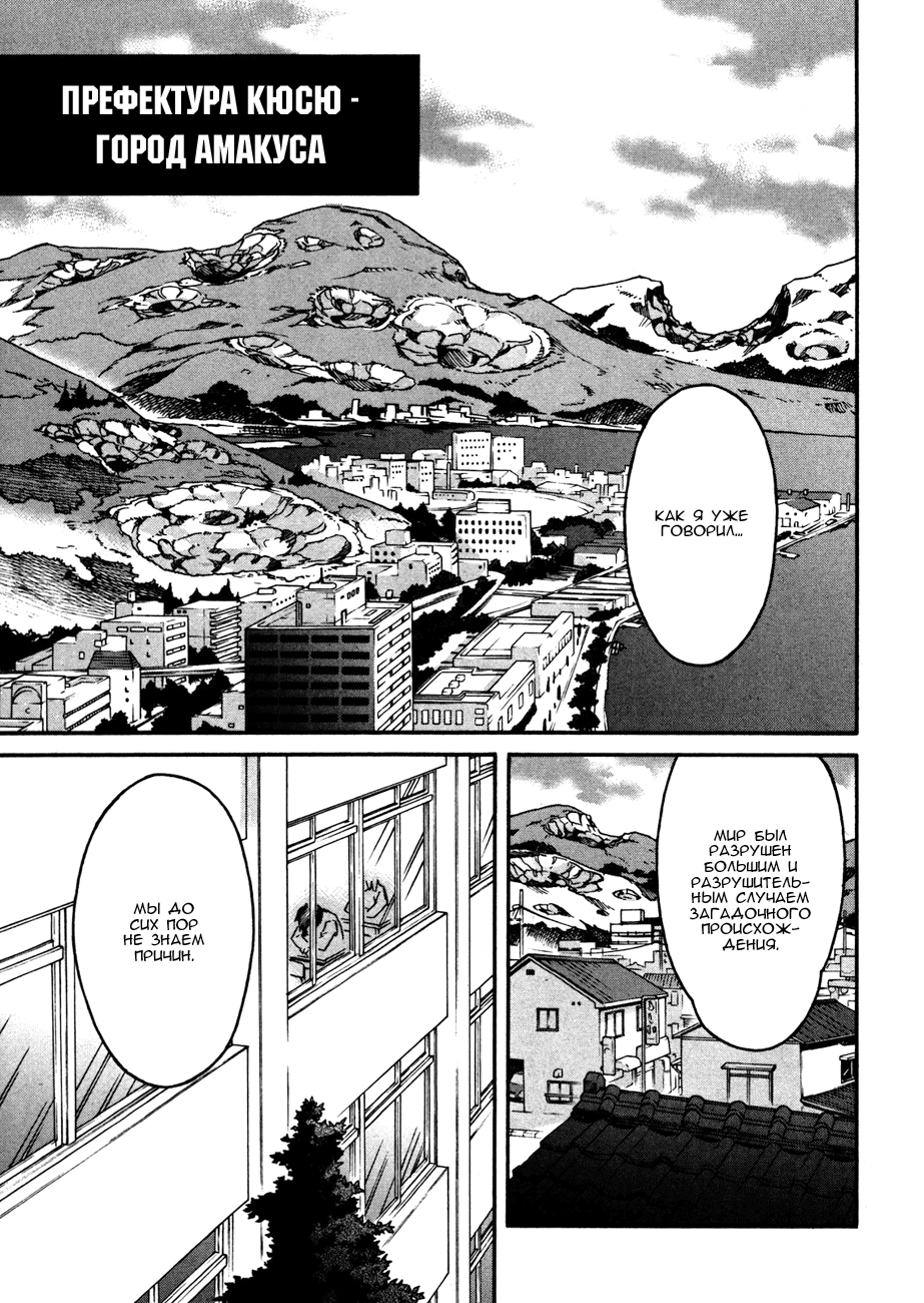 Big Order 第7页