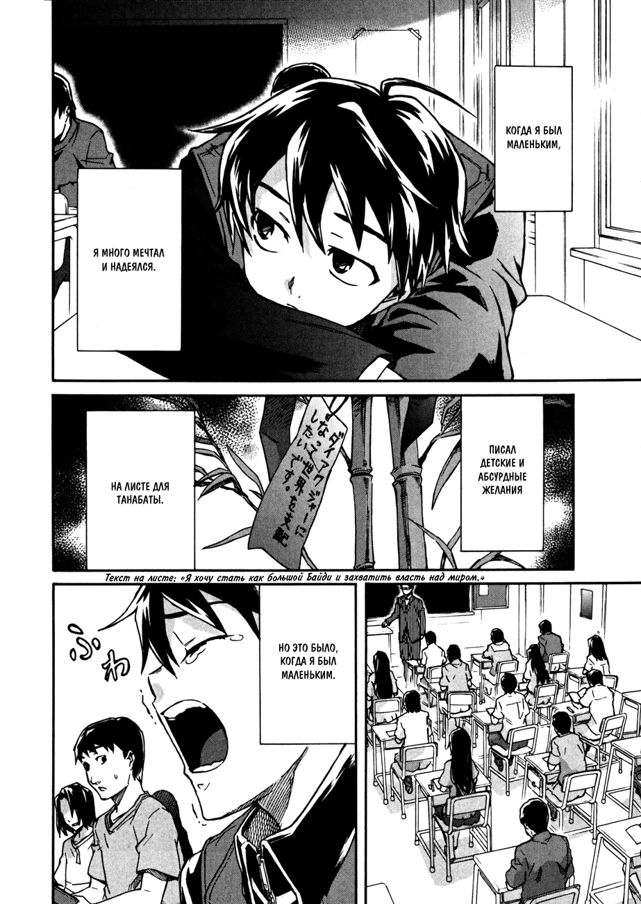 Big Order 第8页