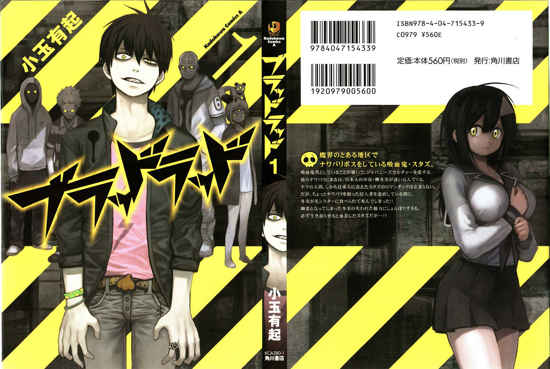 Blood Lad 第2页