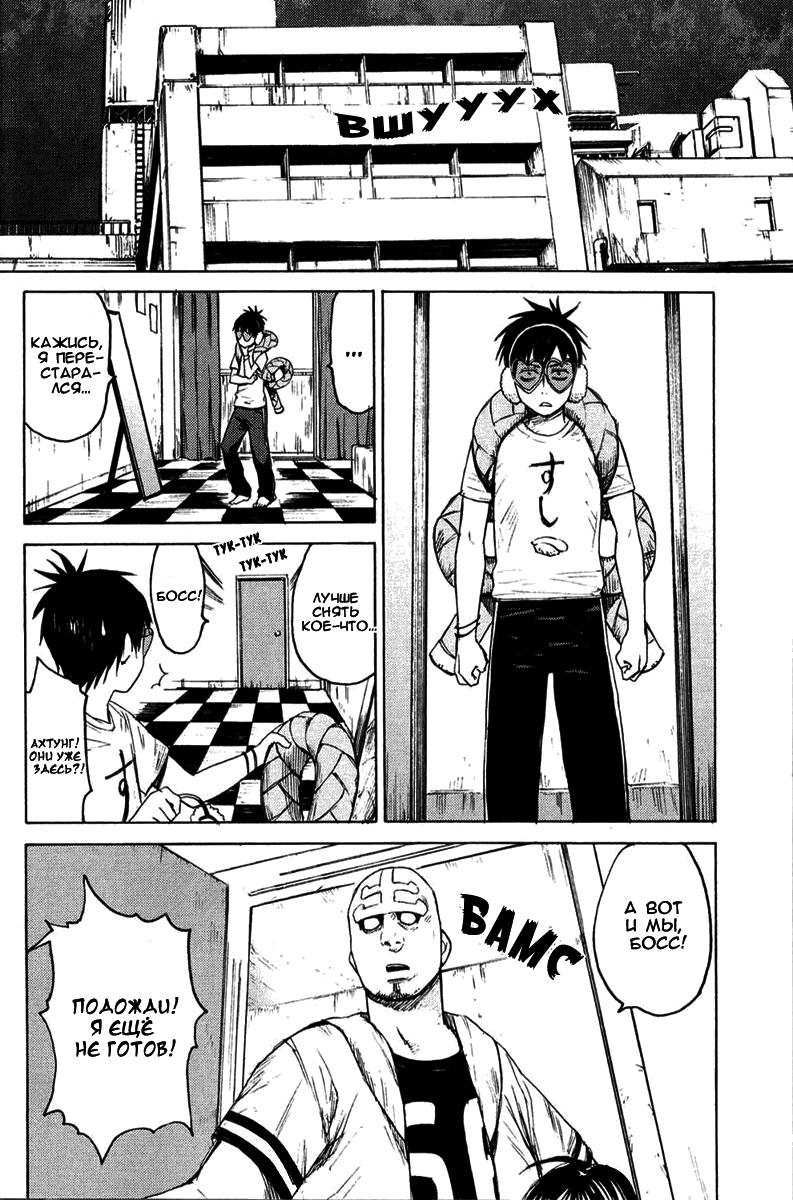 Blood Lad Кровавый парень 第12页