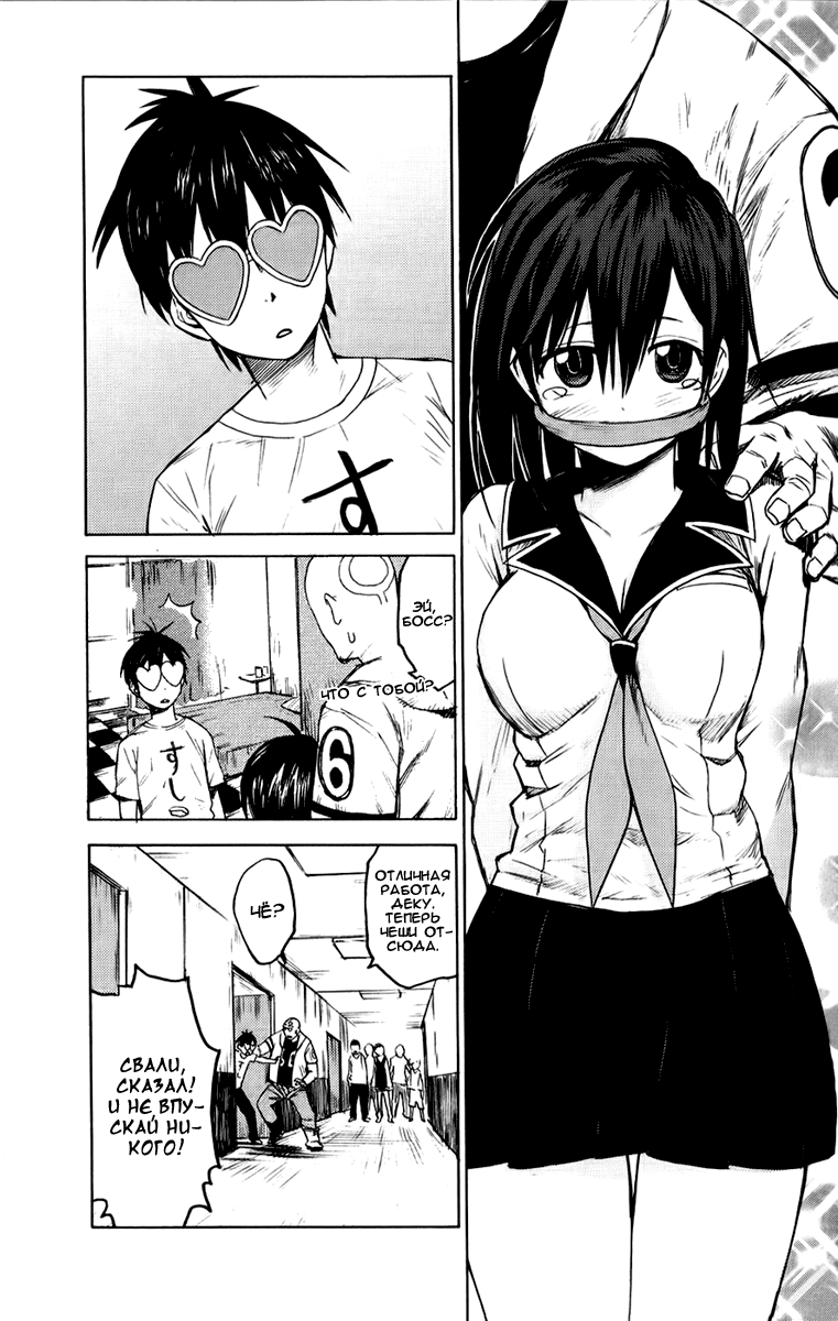 Blood Lad Кровавый парень 第13页