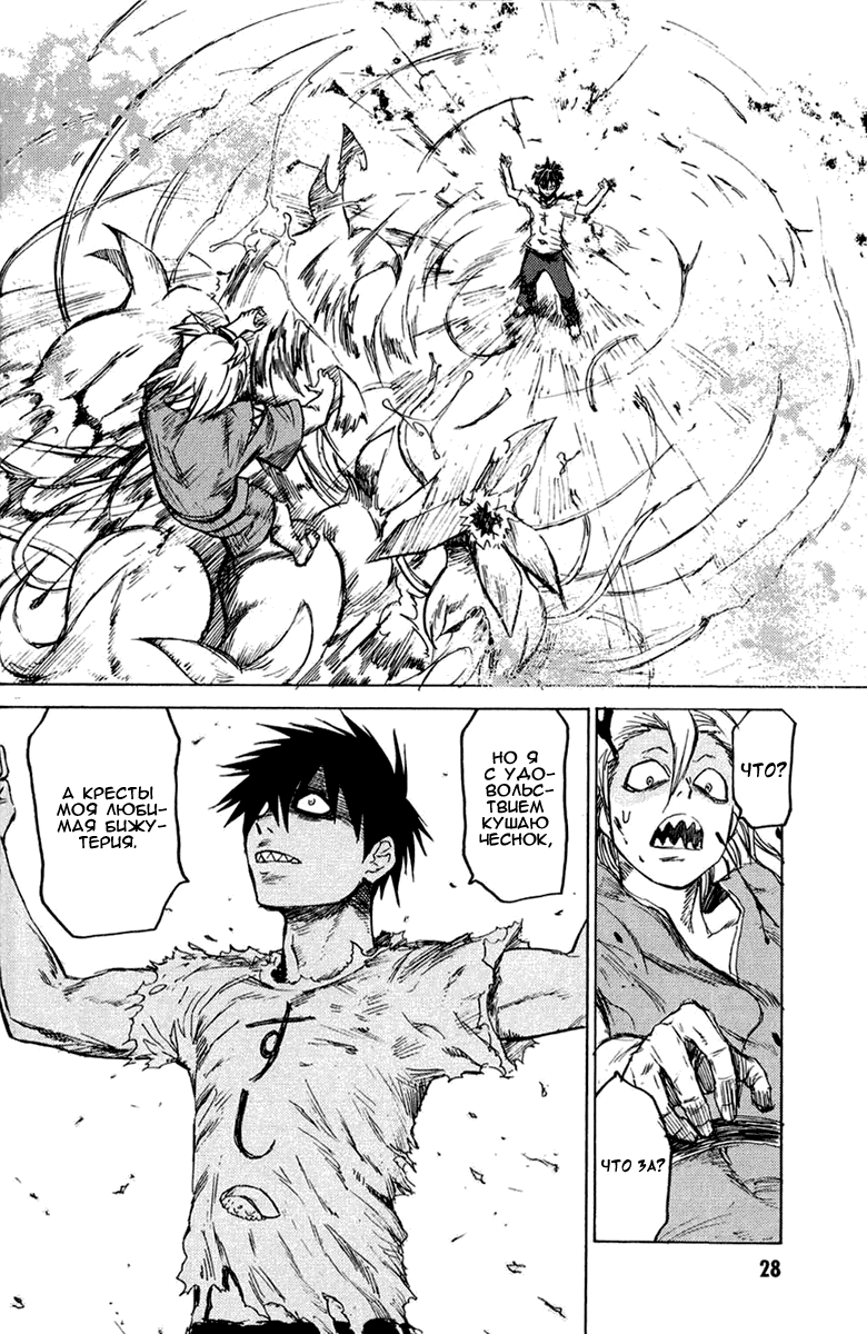 Blood Lad Кровавый парень 第28页