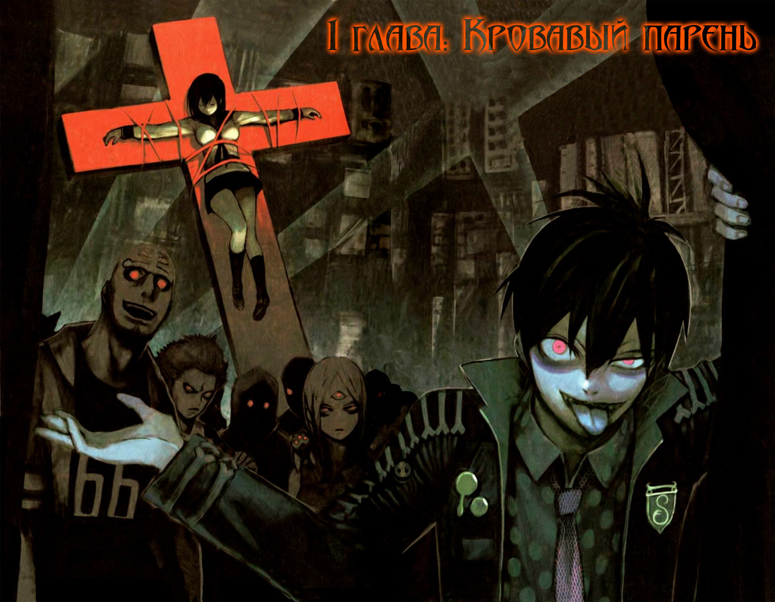 Blood Lad 第4页