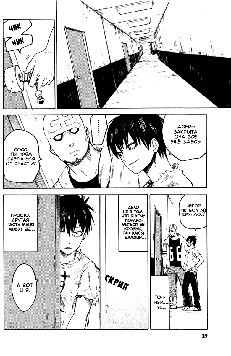 Blood Lad Кровавый парень 第32页