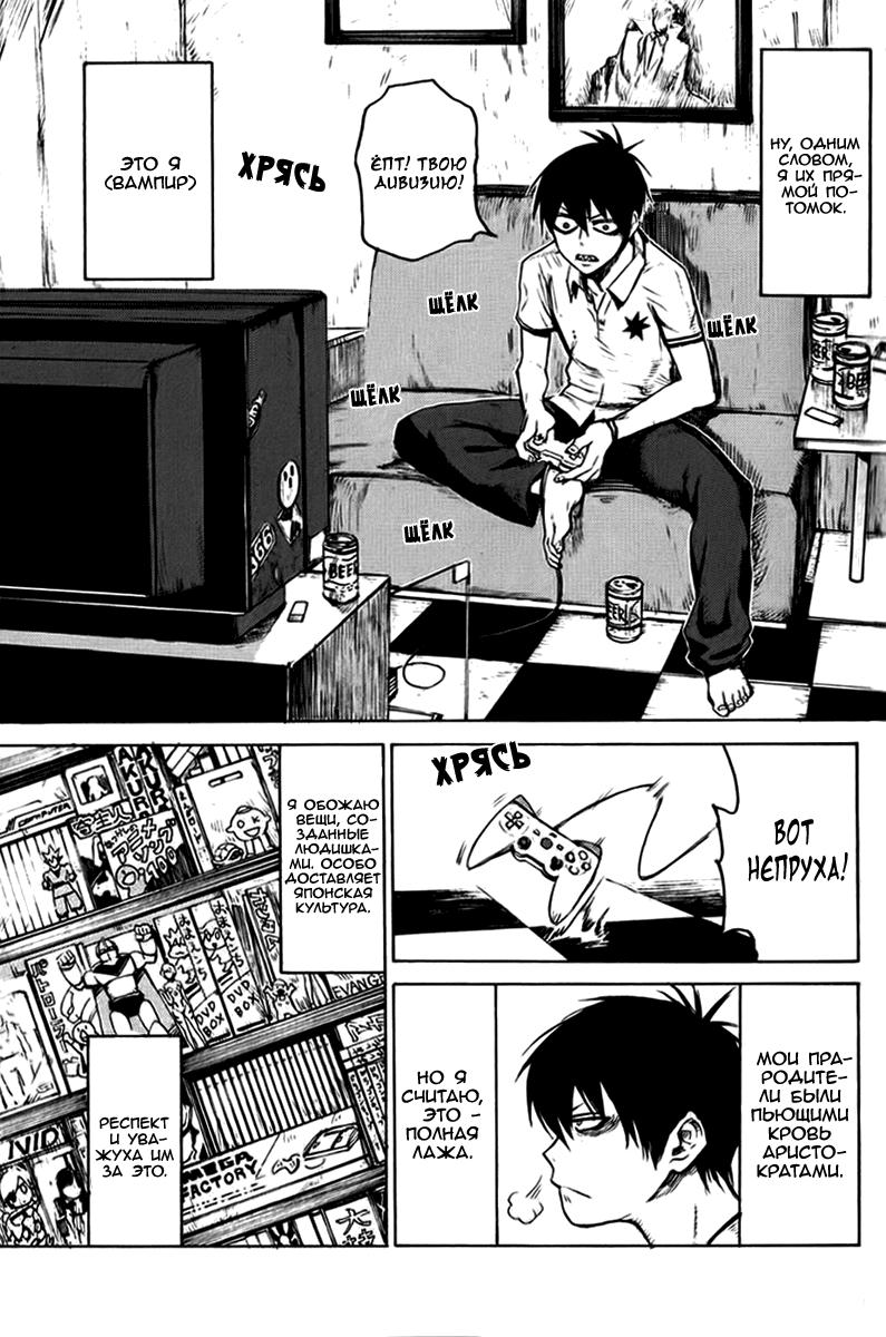 Blood Lad 第5页