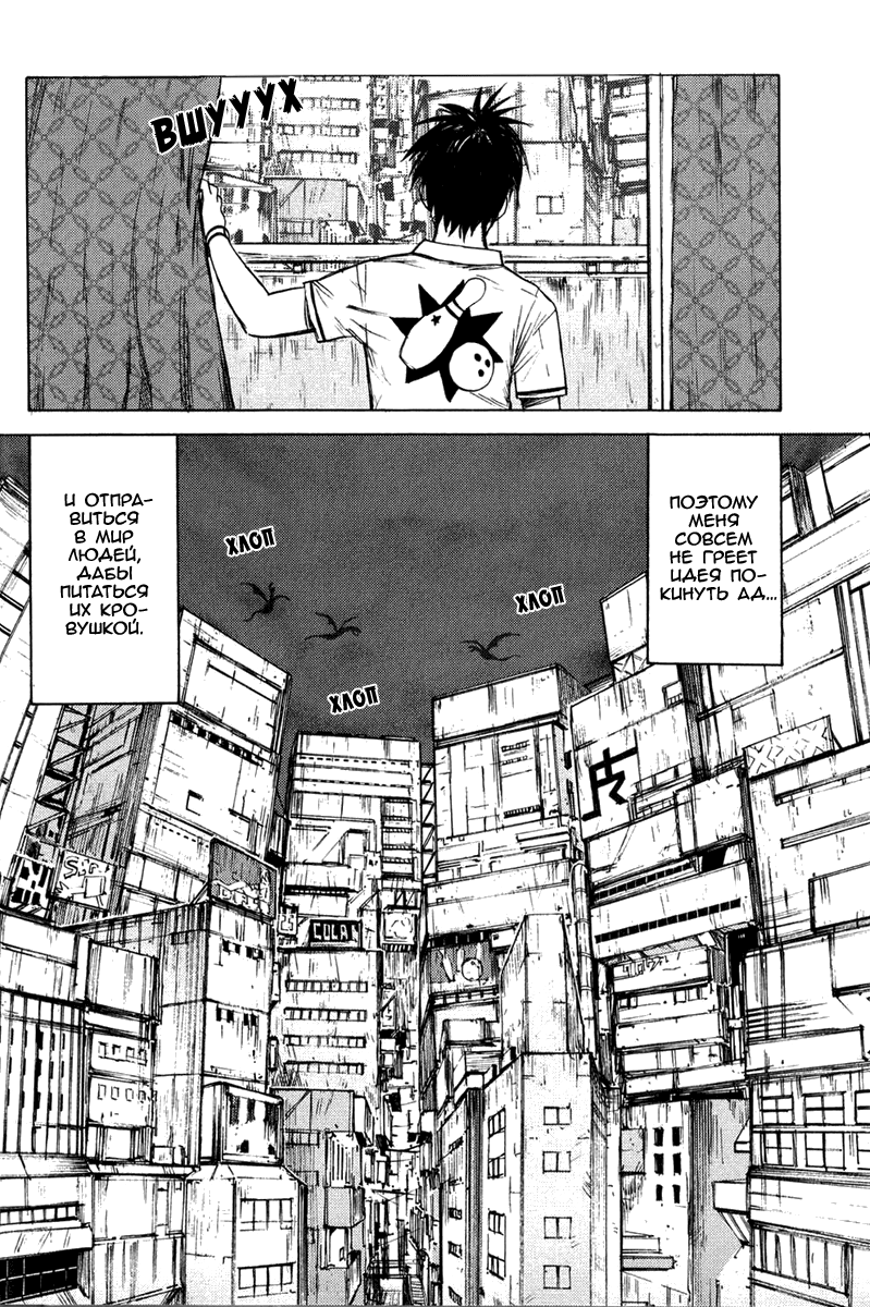 Blood Lad 第6页