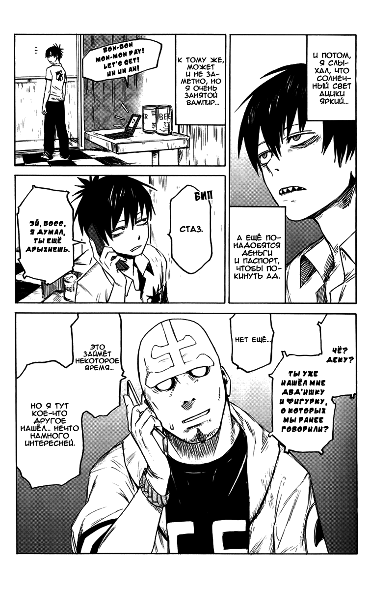 Blood Lad 第7页