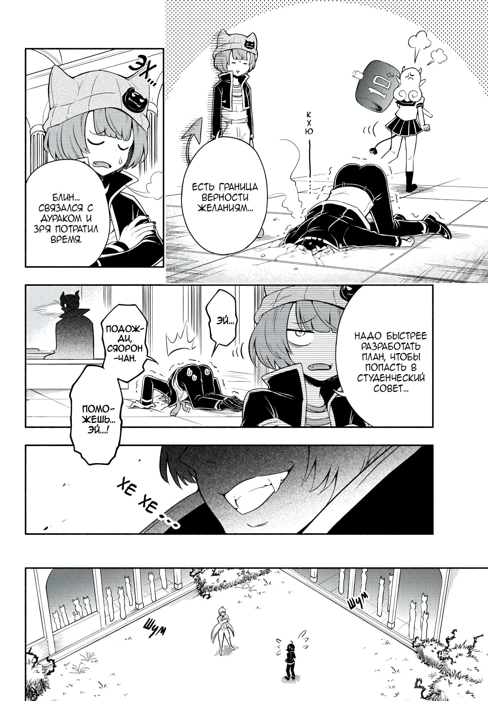 We are the Main Characters of the Demon World! Vol. 1 Ch. 1 第12页