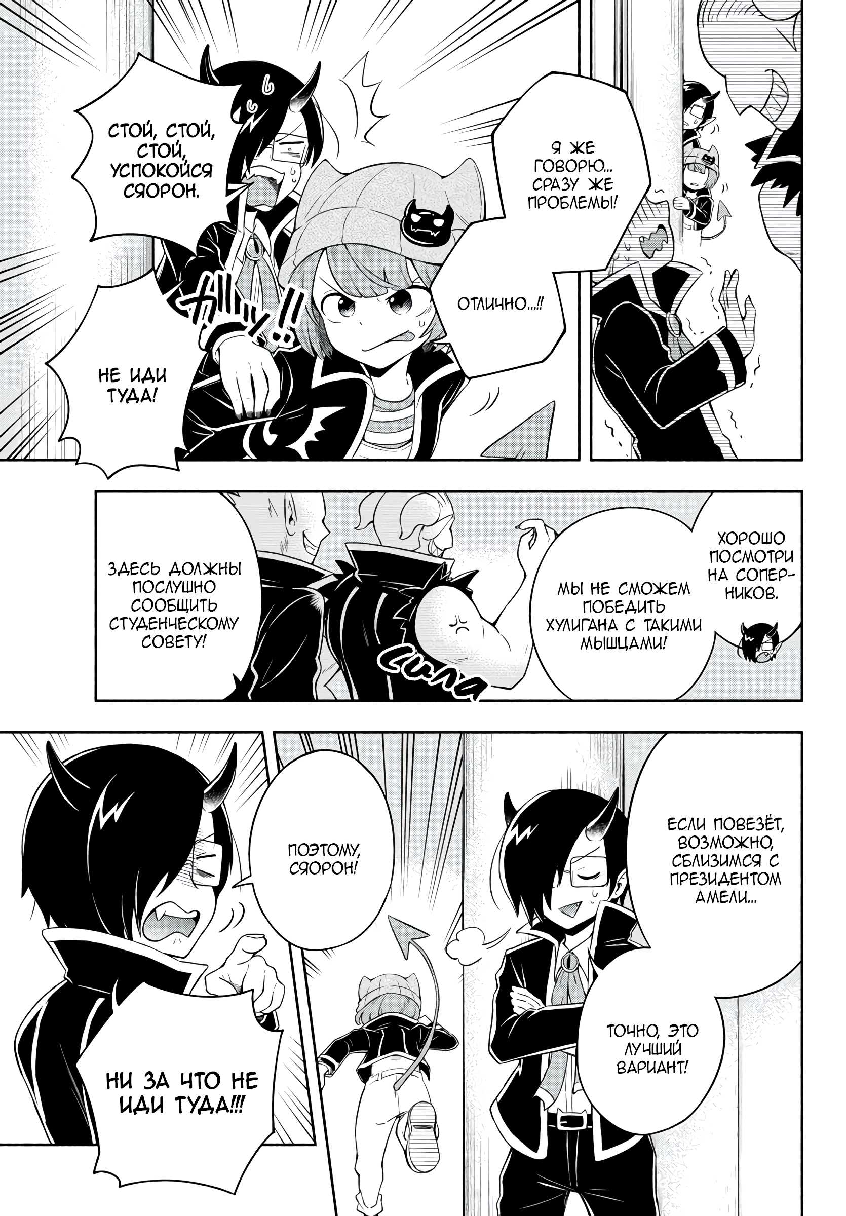 We are the Main Characters of the Demon World! Vol. 1 Ch. 1 第15页