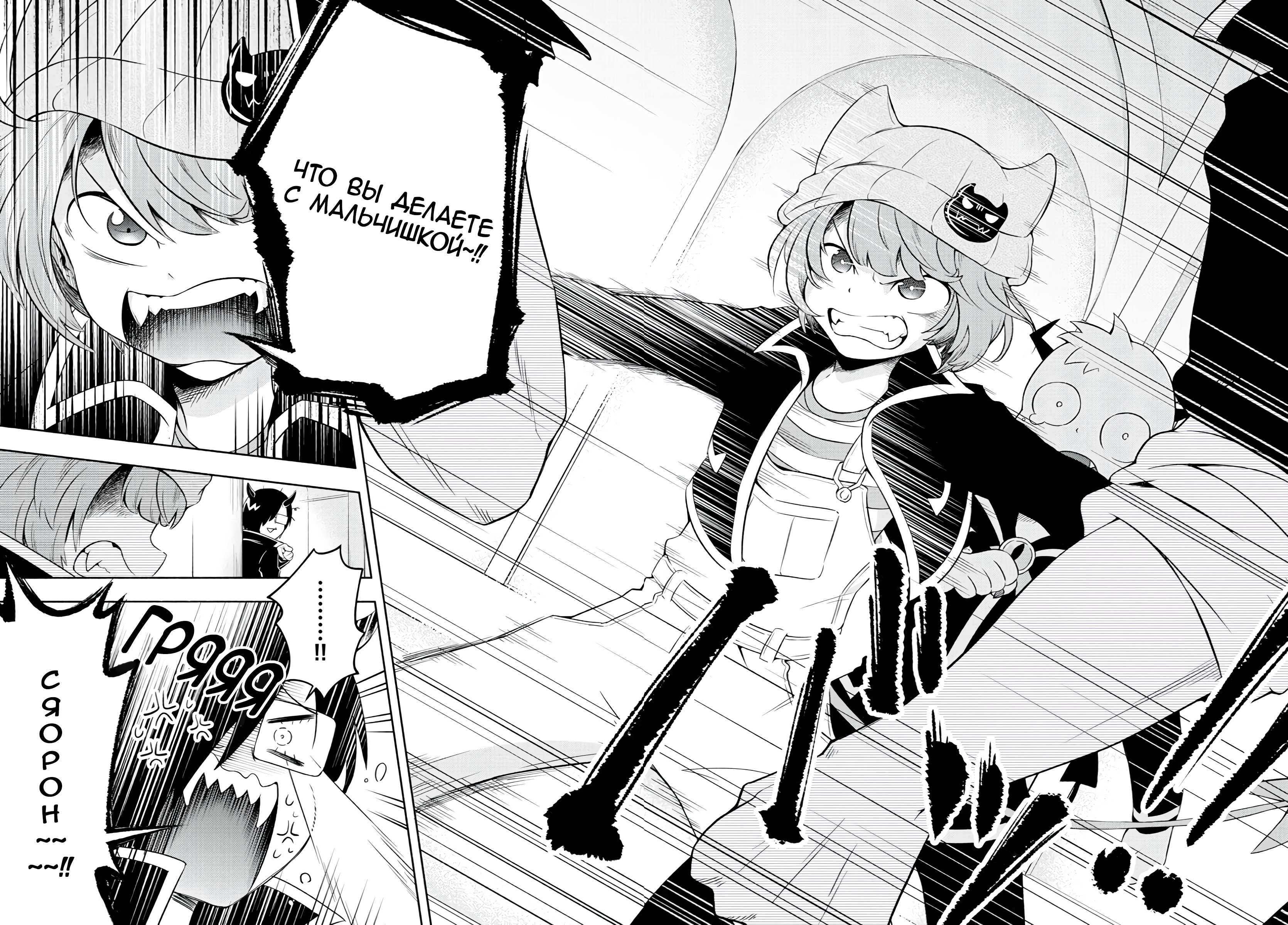 We are the Main Characters of the Demon World! Vol. 1 Ch. 1 第16页