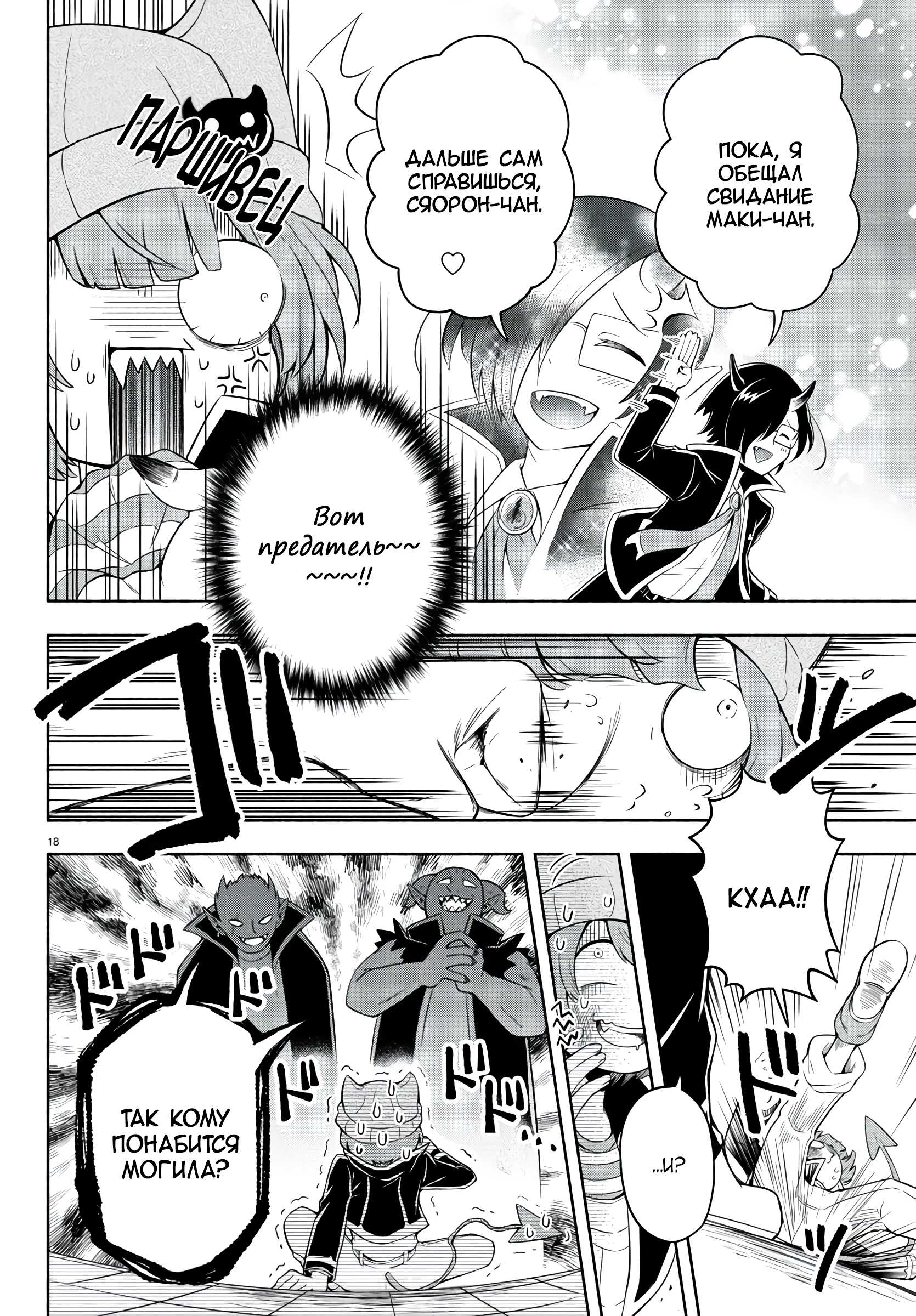 We are the Main Characters of the Demon World! Vol. 1 Ch. 1 第19页
